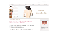 Desktop Screenshot of genesis-az.com