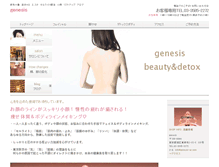Tablet Screenshot of genesis-az.com